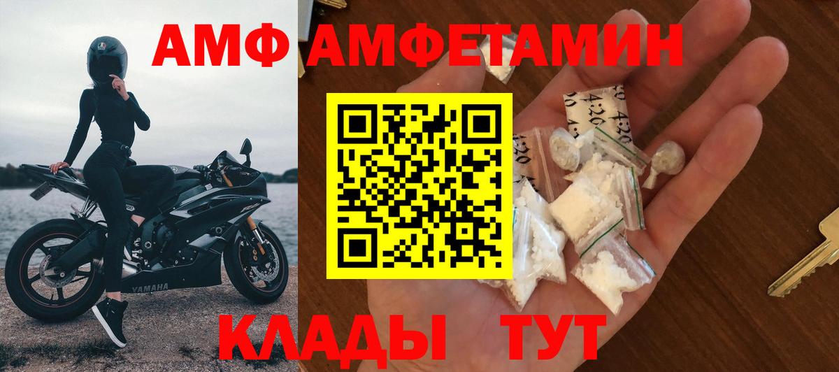 Amphetamine  Amphetamine 98%  Вход с VPN  Сургут 