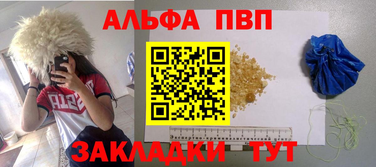 A PVP Crystall Сургут