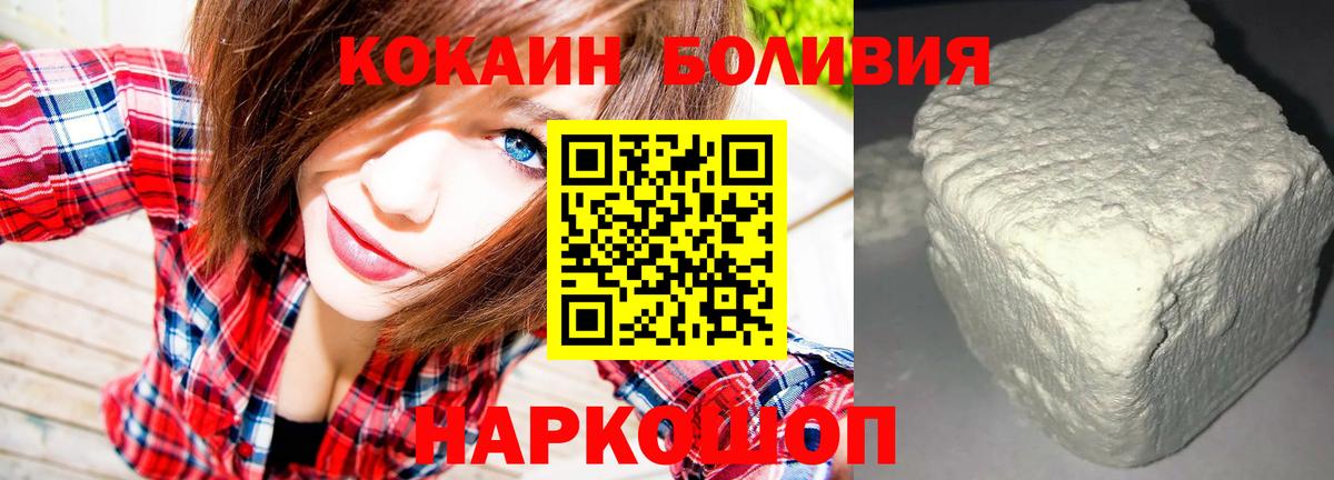 Cocaine FishScale Сургут