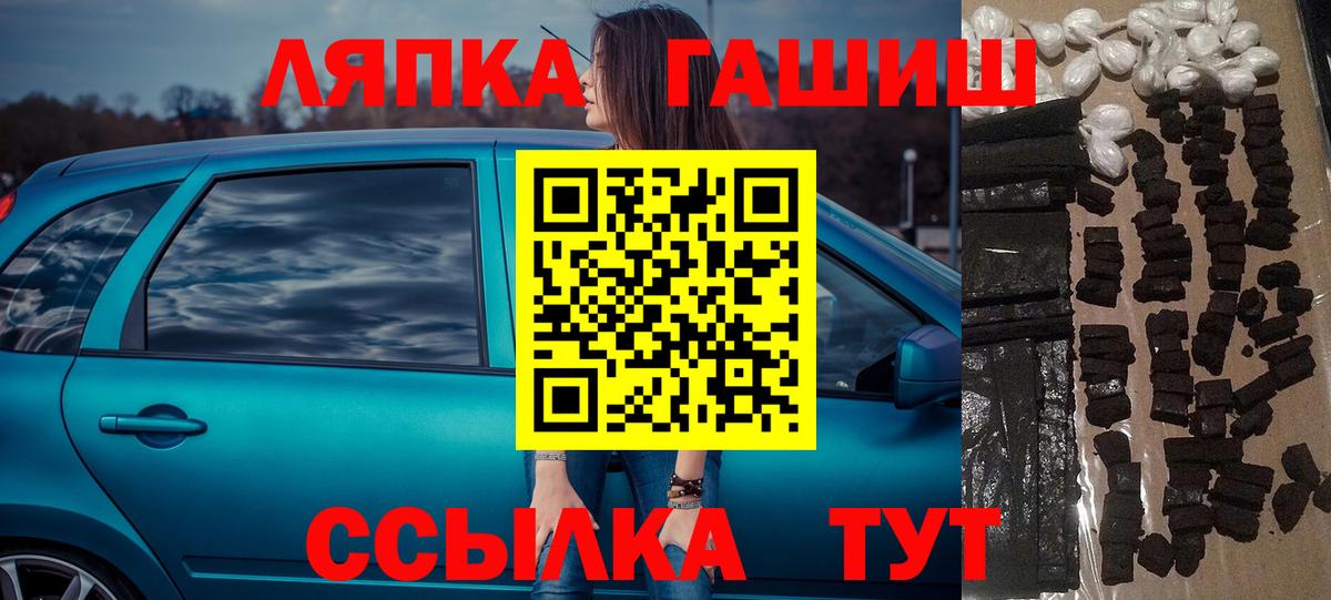 Гашиш хэш  Вход с VPN  ГАШ ice o lator  Гашиш  Сургут 
