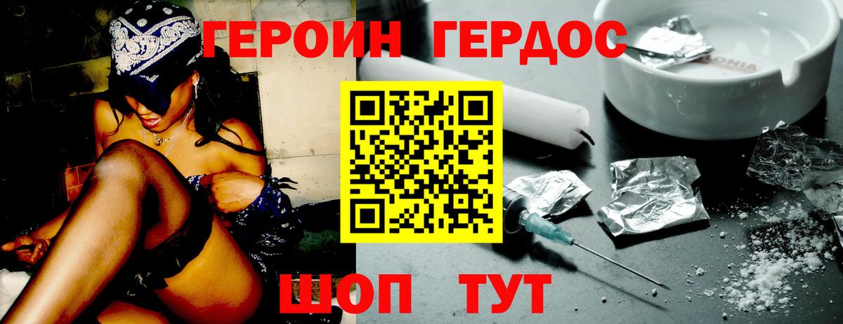 ГЕРОИН гречка Сургут