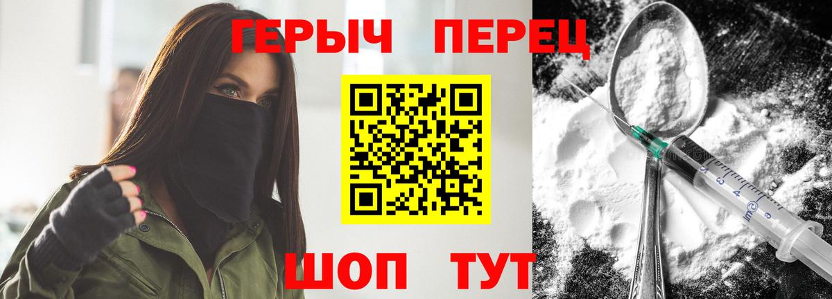 Героин VHQ  Героин  Сургут  Вход с VPN 