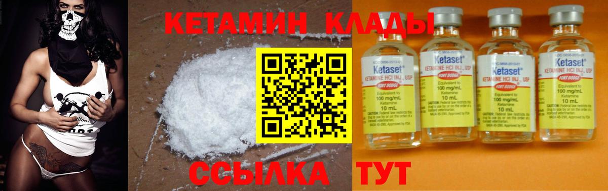 КЕТАМИН ketamine  Вход с VPN  Сургут 