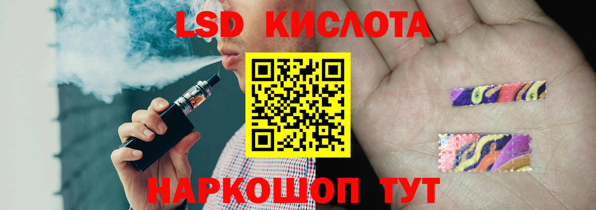 LSD-25 экстази кислота  Вход с VPN  Сургут 