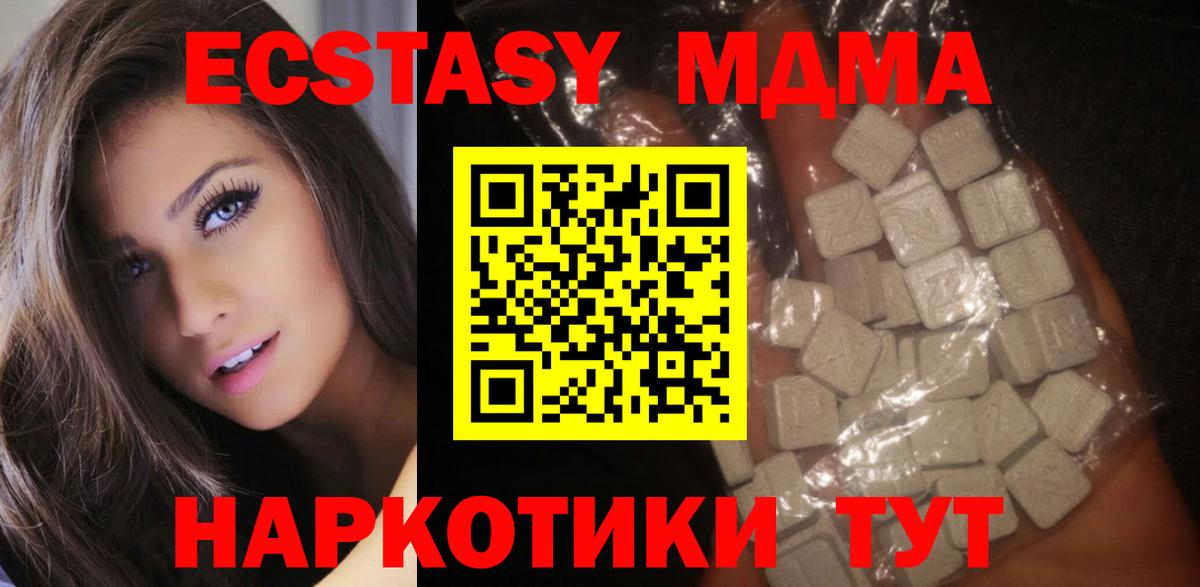 МДМА кристаллы Сургут