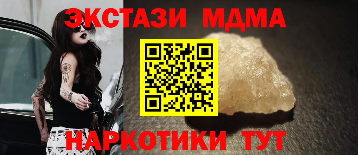 МДМА VHQ  Вход с VPN  MDMA  Сургут 