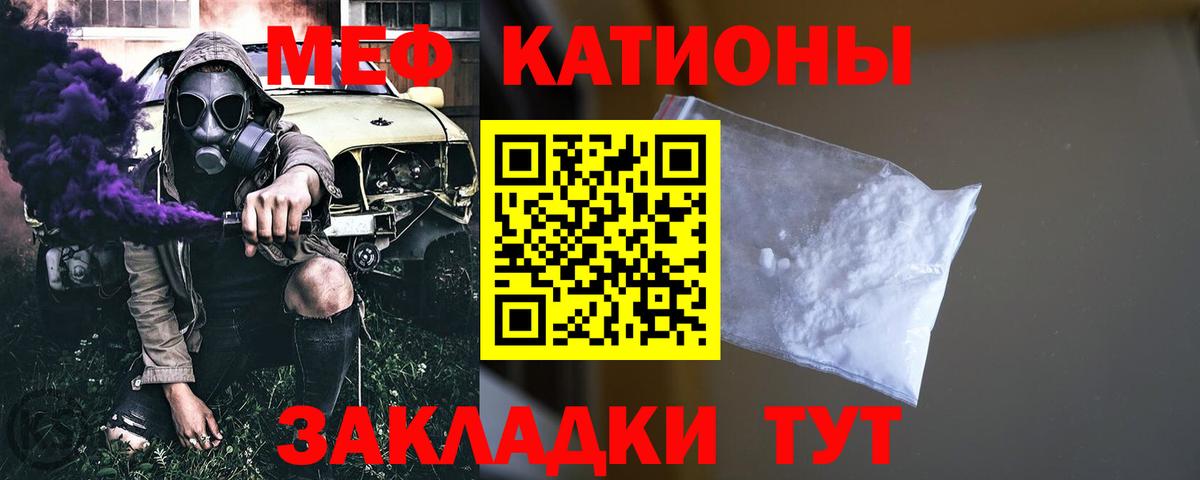 Меф мука Сургут