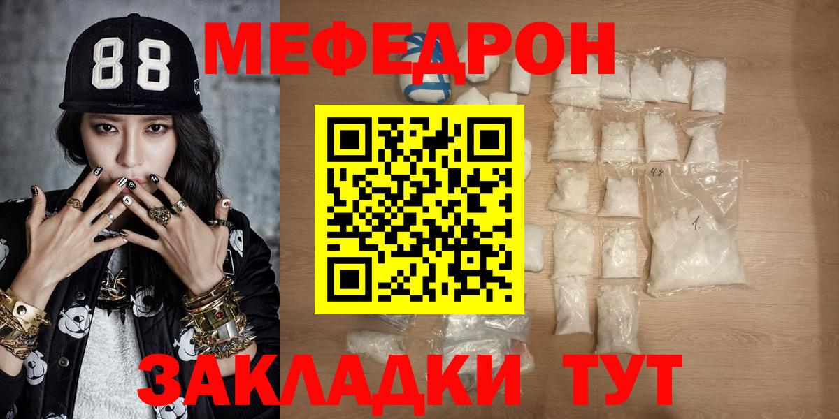 Меф  Вход с VPN  Сургут  Меф mephedrone  МЯУ-МЯУ 4 MMC 