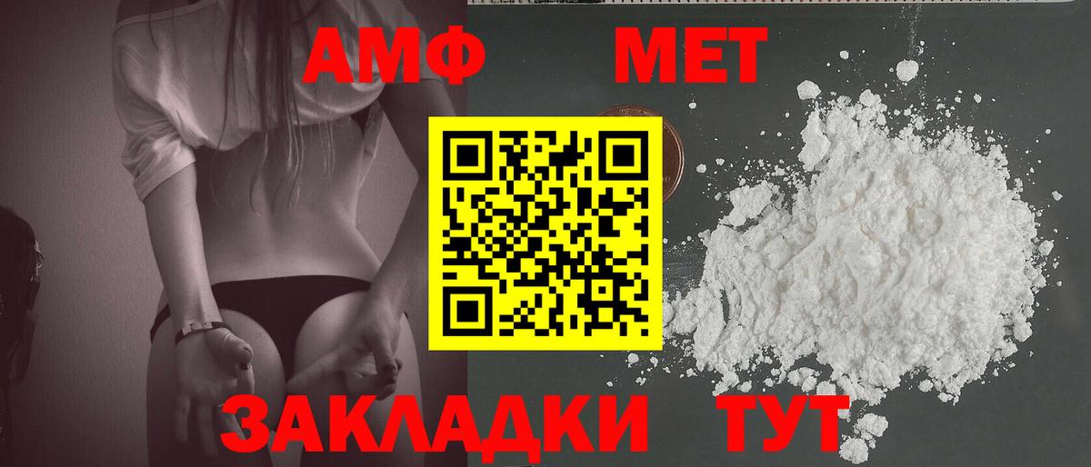 МЕТАМФЕТАМИН Methamphetamine Сургут