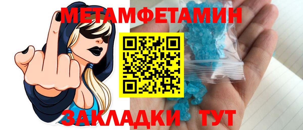 Сургут  МЕТАМФЕТАМИН витя  Вход с VPN 