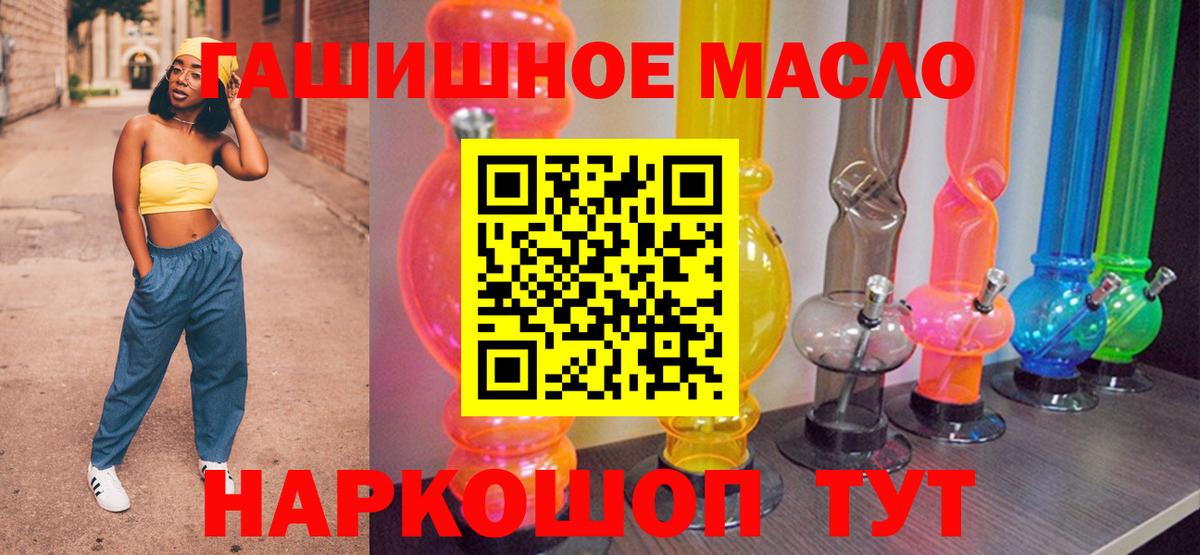 наркотики  Вход с VPN  Сургут  ТГК гашишное масло 