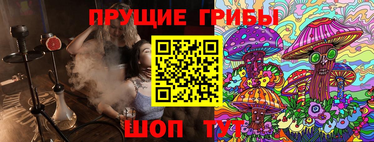 Псилоцибиновые грибы прущие грибы  Вход с VPN  Галлюциногенные грибы мицелий  Сургут 